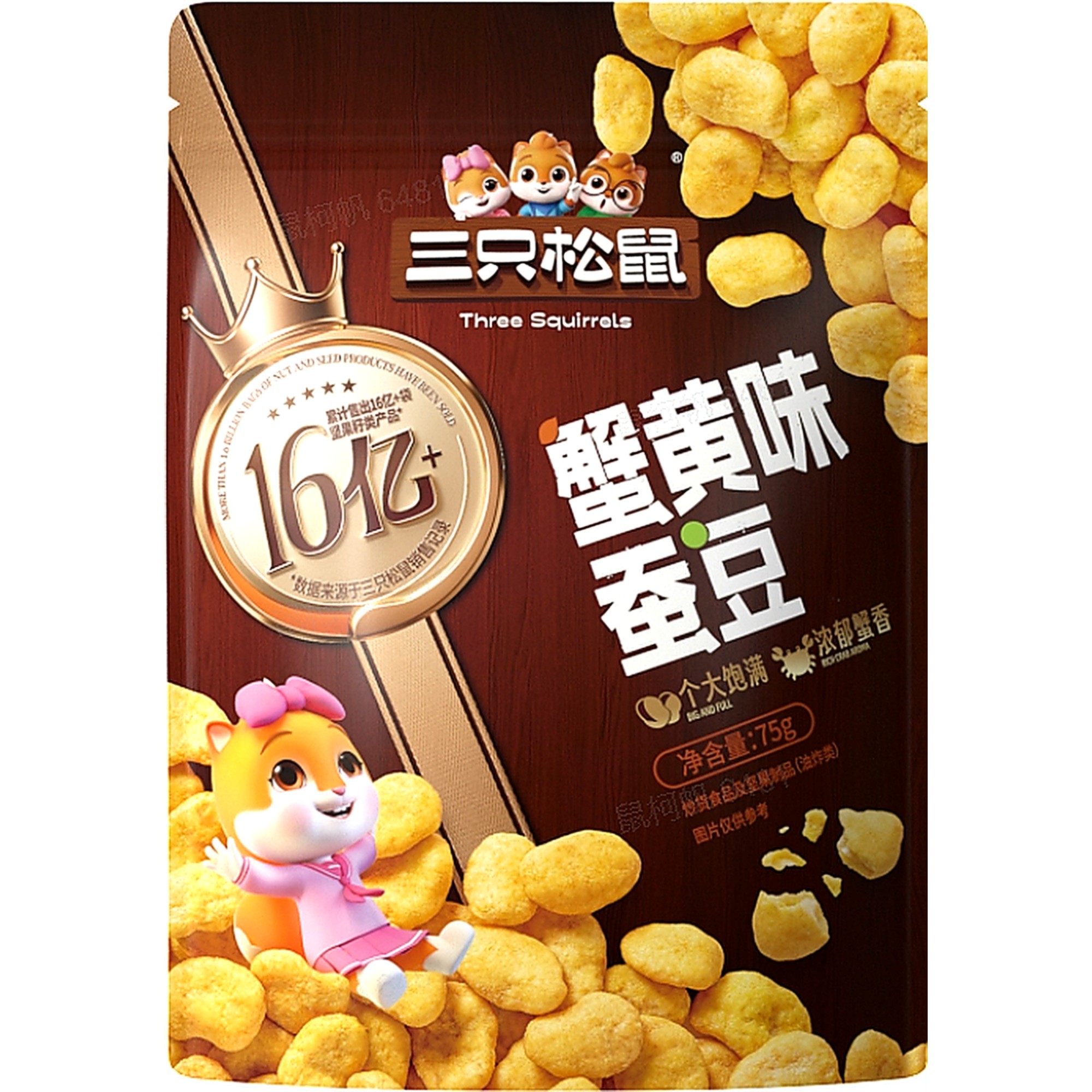 蟹香蚕豆