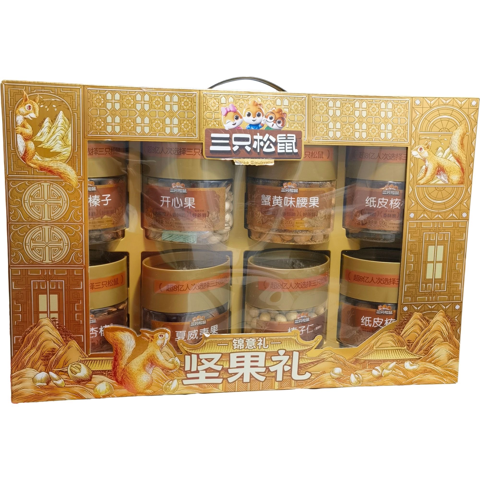 罐装坚果礼_终端专供系列/锦意礼