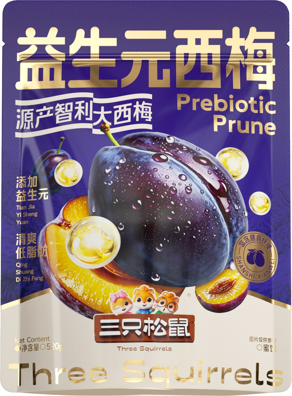 Prebiotic prunes