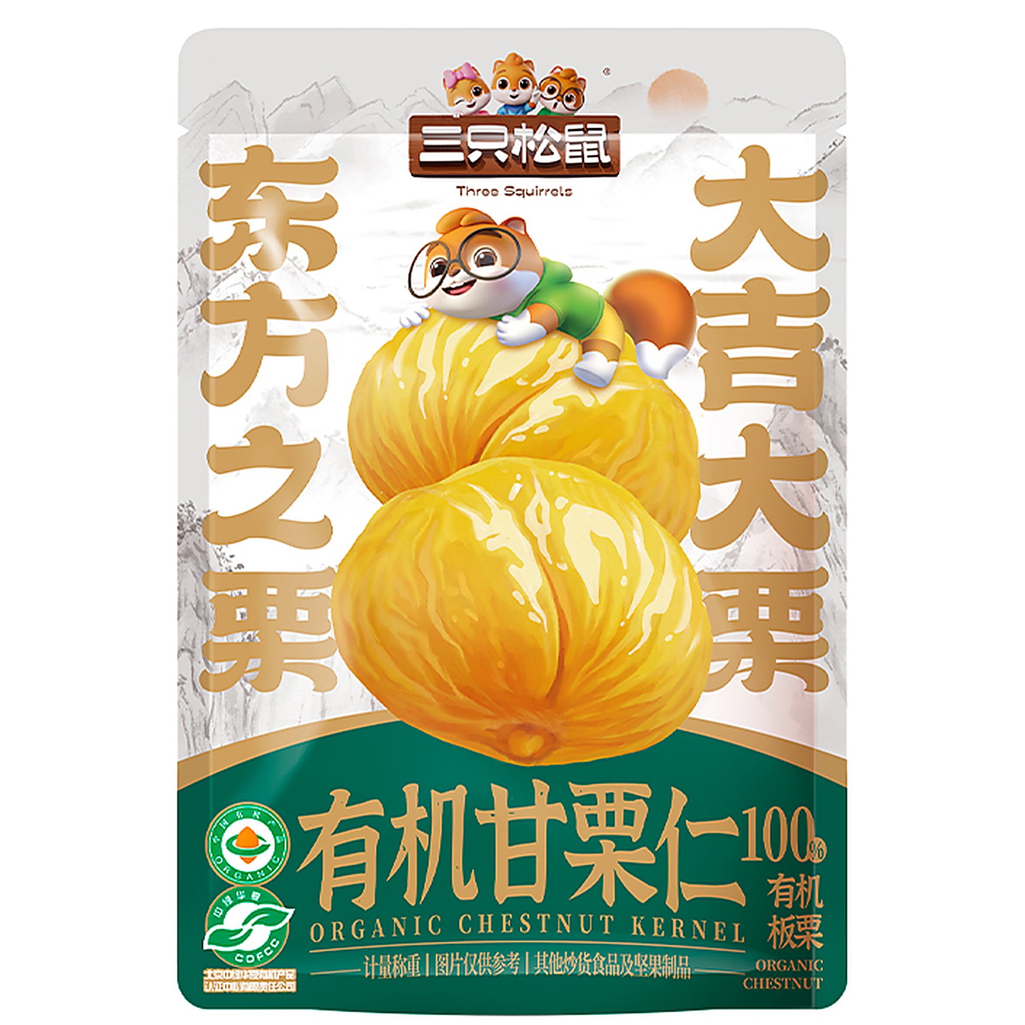 东方之栗_有机甘栗仁/原味