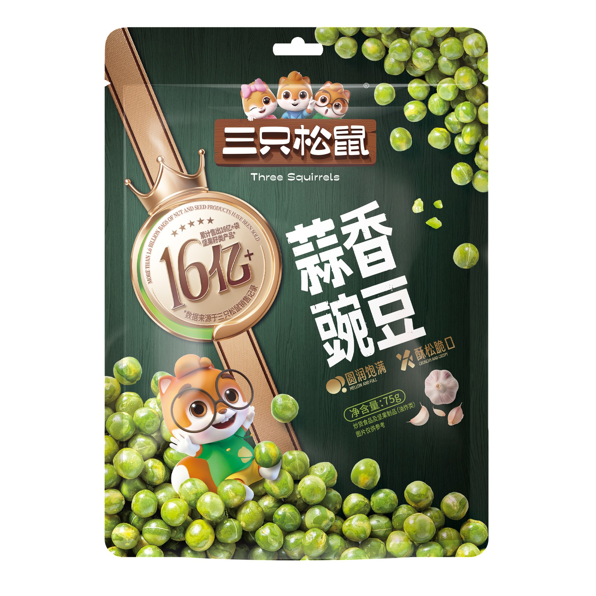 蒜香豌豆