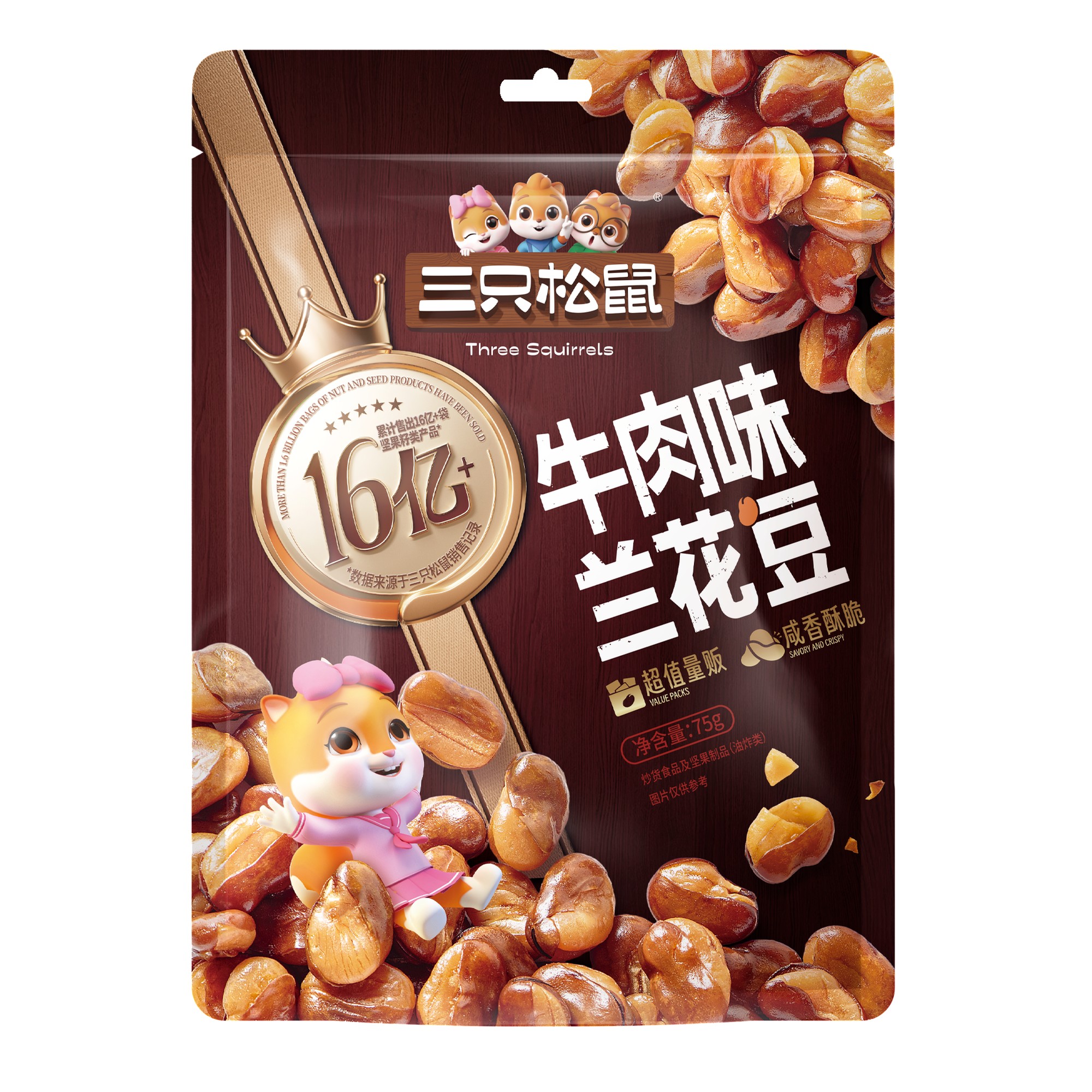 金牌系列兰花豆/牛肉味