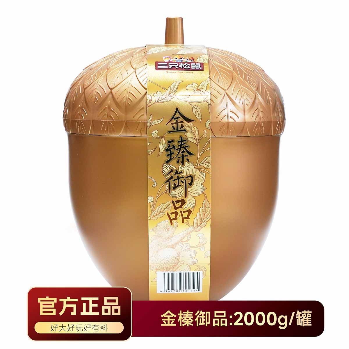 Golden hazelnut/Jinzhenyupin